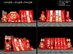 2026马年美陈布置