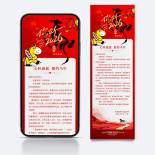 新年感谢信