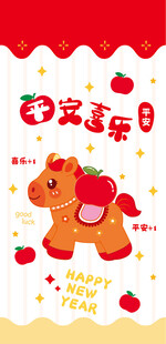 宝宝马年生日卡通插画海报