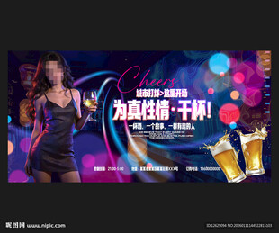 酒吧海报