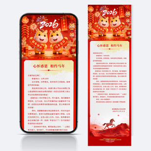 新年贺词