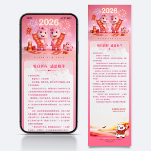 新年贺词