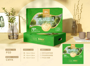 小番茄包装