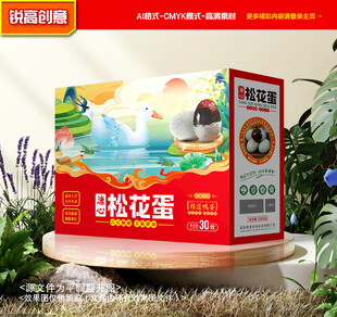 松花蛋包装 咸鸭蛋礼盒