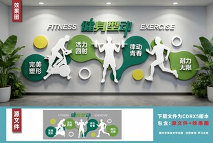 健身室背景墙设计