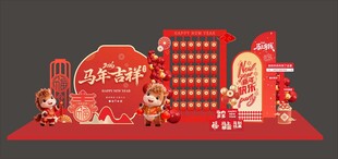 2026马年大吉装饰美陈