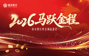 贵金属背景海报