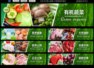 生鲜灯箱