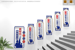 新时代枫桥经验公安楼梯文化墙