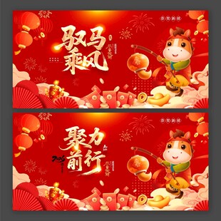 年会