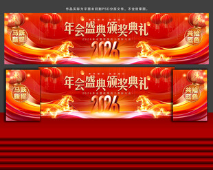 2026年会