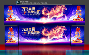 2026年会