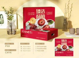 杨梅包装