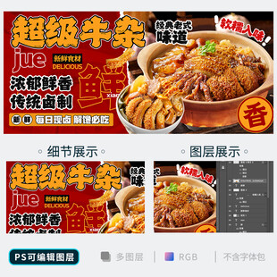牛杂