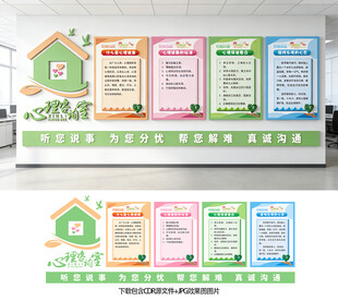 心理咨询