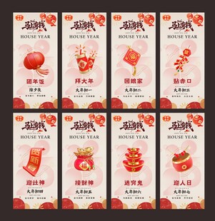 初一到初七红火新年单图