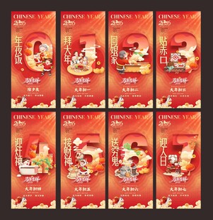 初一到初七系列单图