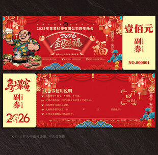 火锅代金券