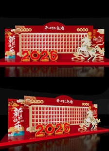 马年美陈雕塑2026年货龙门