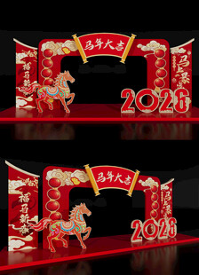 马年新年景观雕塑2026场景