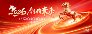 创领未来