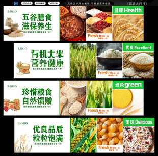 大米粮食