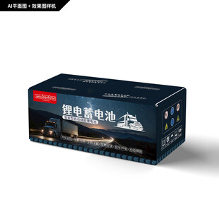锂电池包装