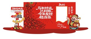 2026马年拍照框
