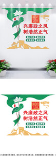 廉政文化墙
