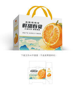 耙耙柑彩盒