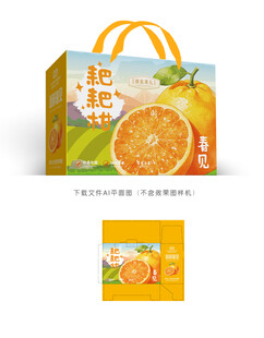 春见彩盒