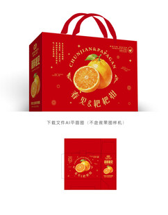 春见包装