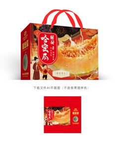 哈密瓜彩盒