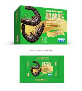 黑虎虾彩盒