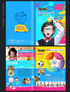 学校招生