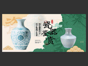 瓷器