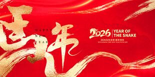马年金色背景