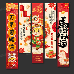 新年喜庆氛围感挂布吊幔