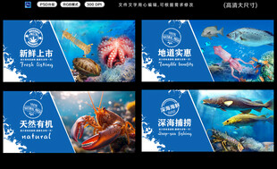 海鲜