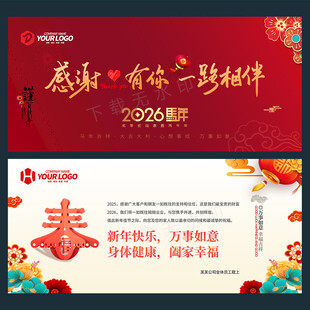 新年贺卡