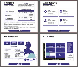 工厂宣传栏 