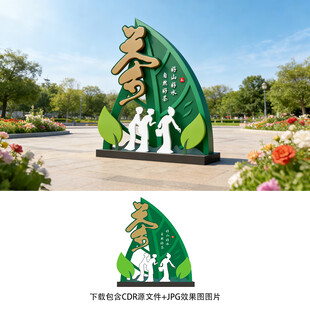 茶叶小品