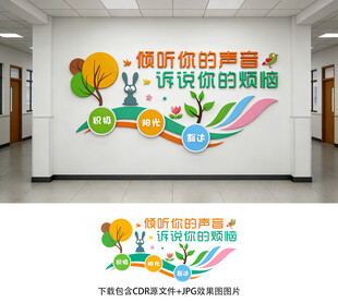 心理健康