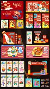 2026马年活动布置