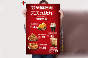会员周