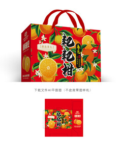 春见包装
