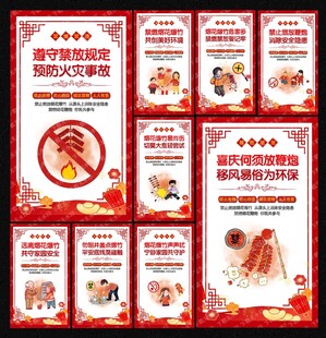 禁止燃放烟花爆竹