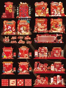 2026马年互动游戏