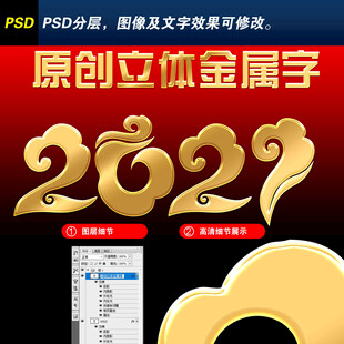  2027金属字