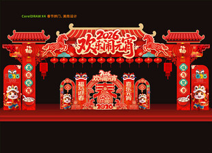 元宵节拱门龙门架